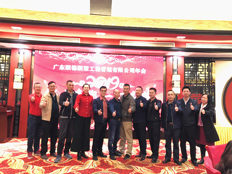 历年年会