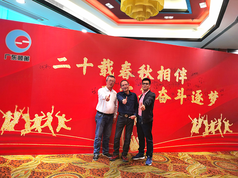 历年年会