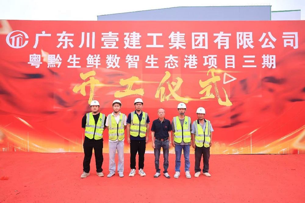 项目信息 | 一期竣工、四期将成、三期启建！太阳成集团tyc122cc全程护航粤黔生鲜数智生态港
